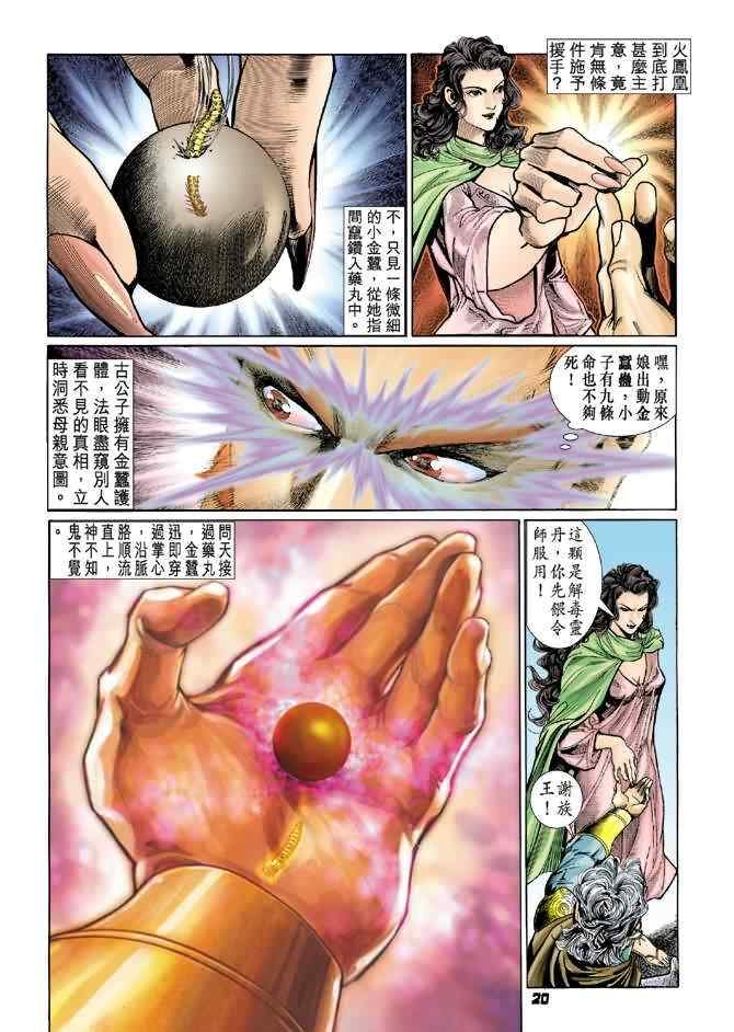 第70话