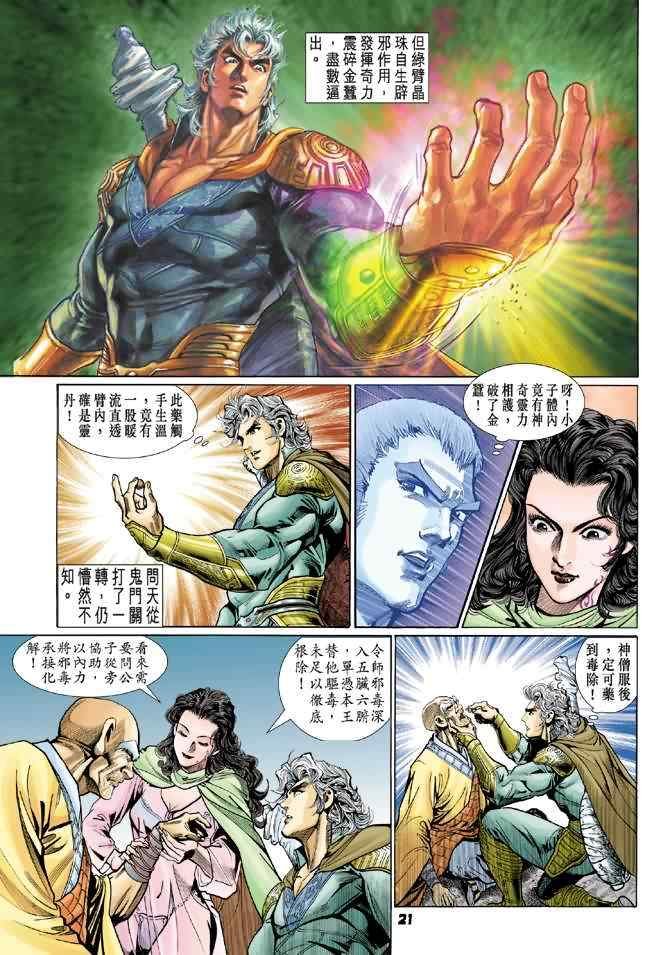 第70话