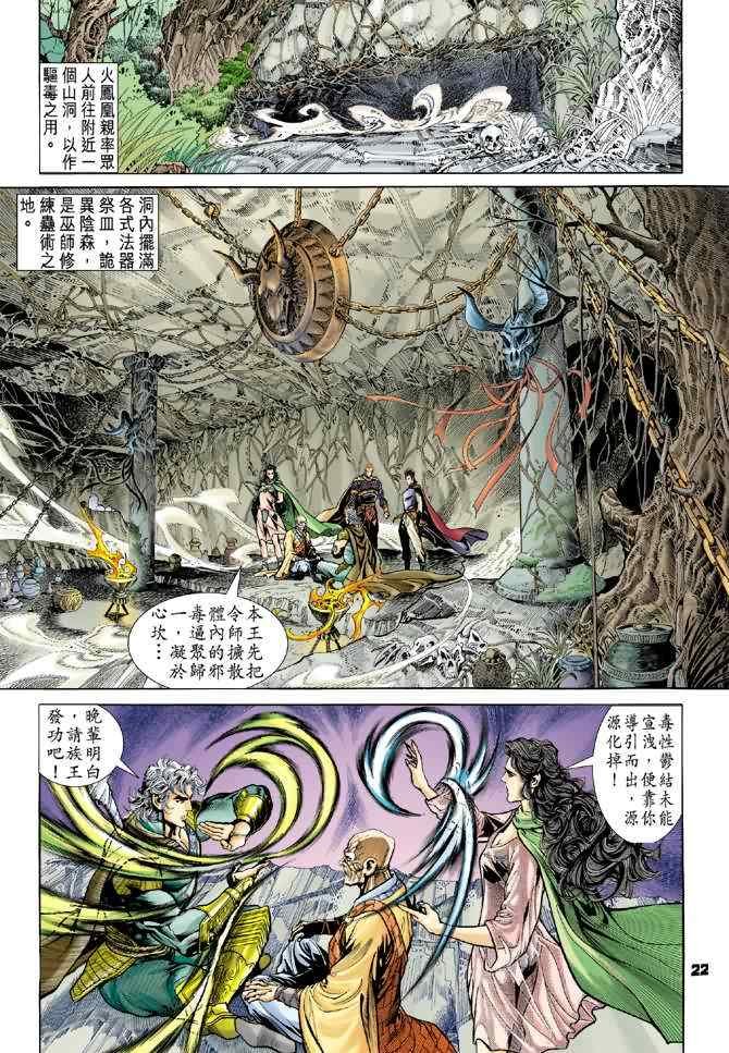 第70话