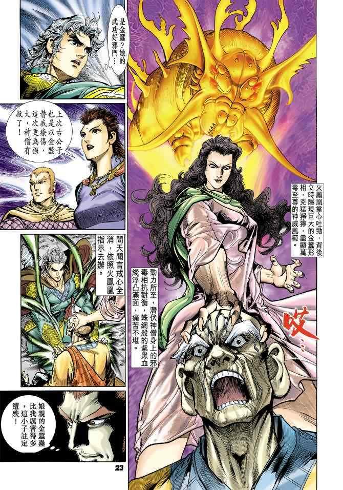 第70话