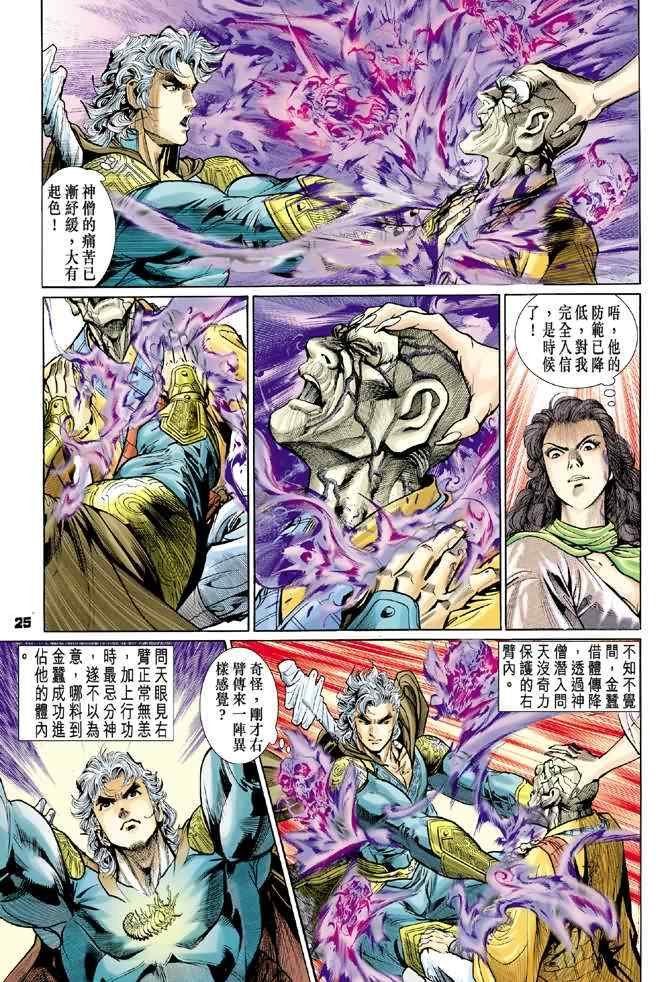 第70话