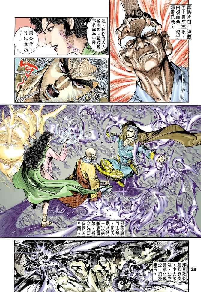 第70话