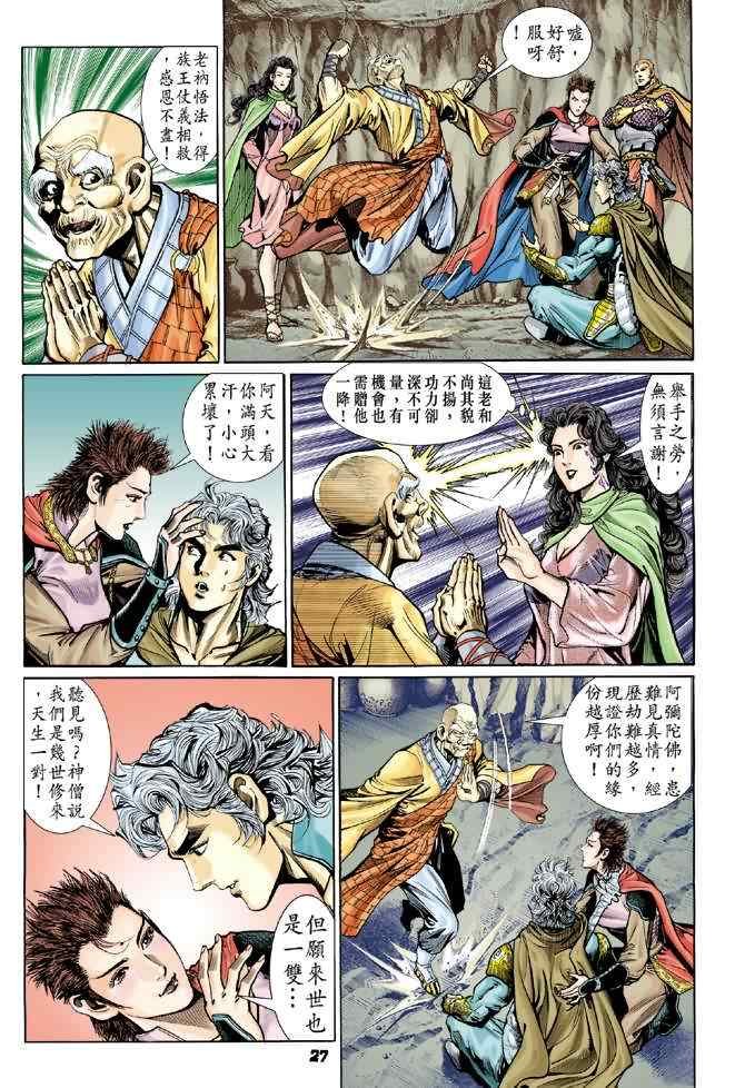 第70话