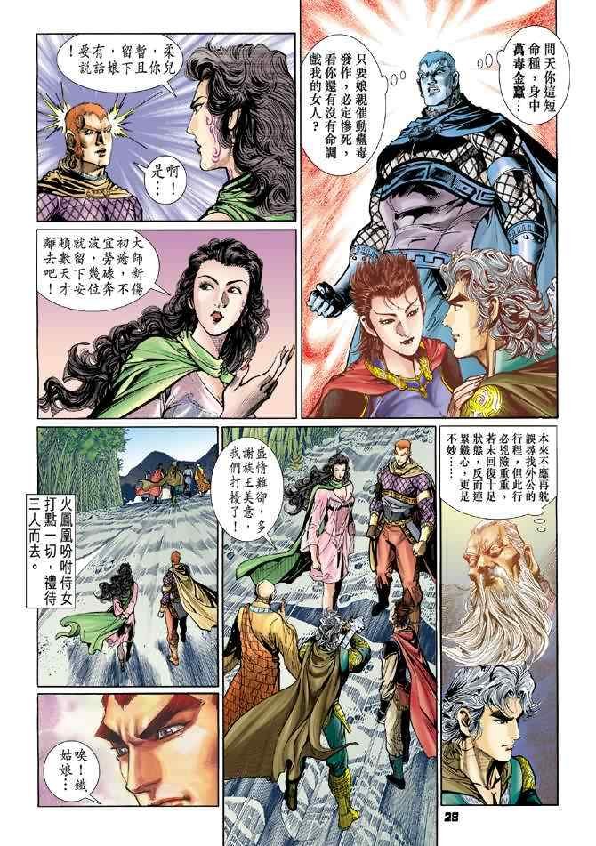 第70话