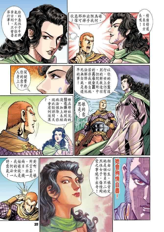第70话