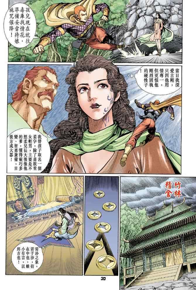 第70话