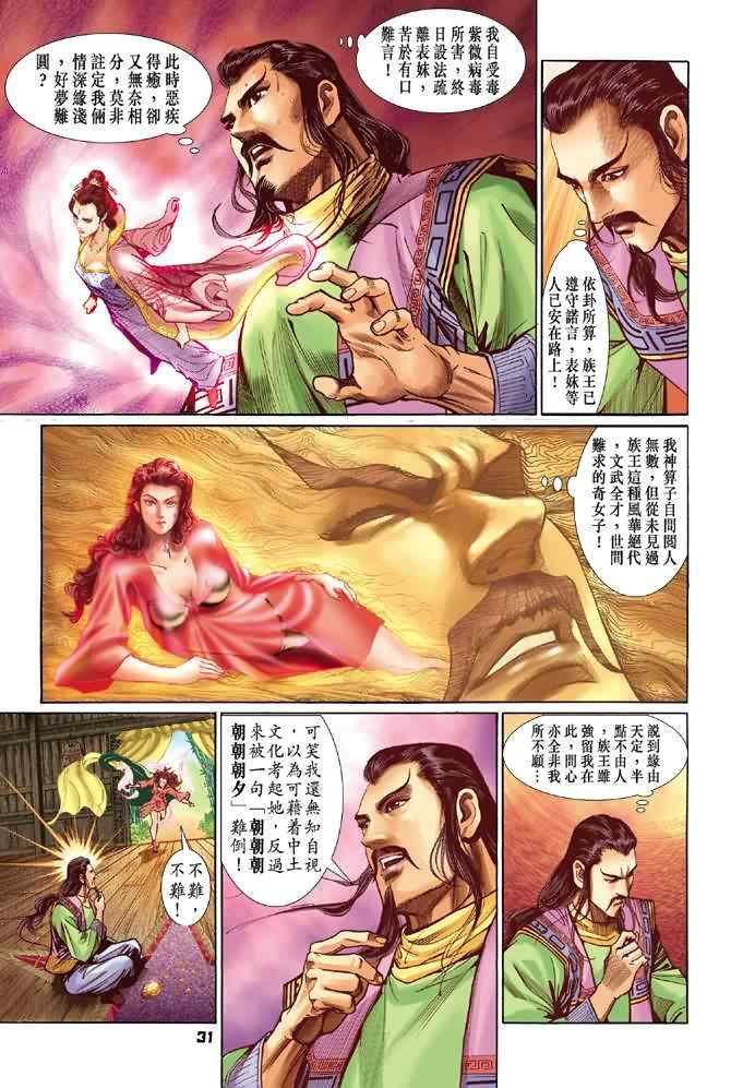 第70话