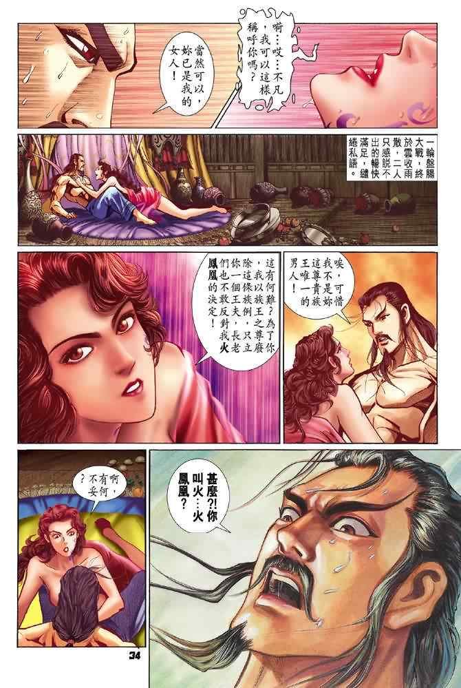 第70话