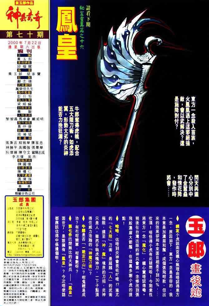 第70话