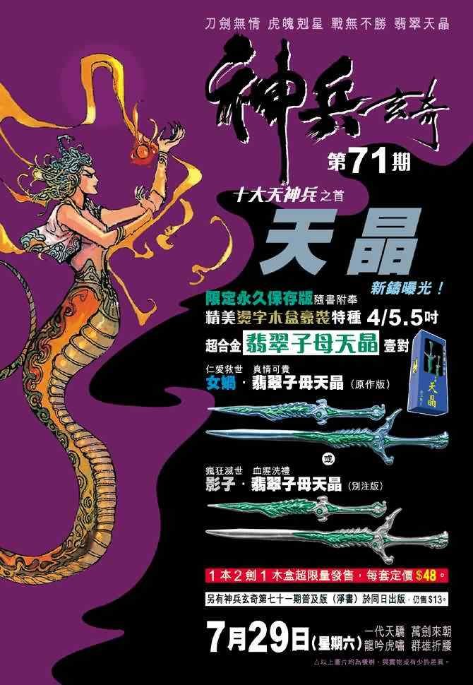 第70话