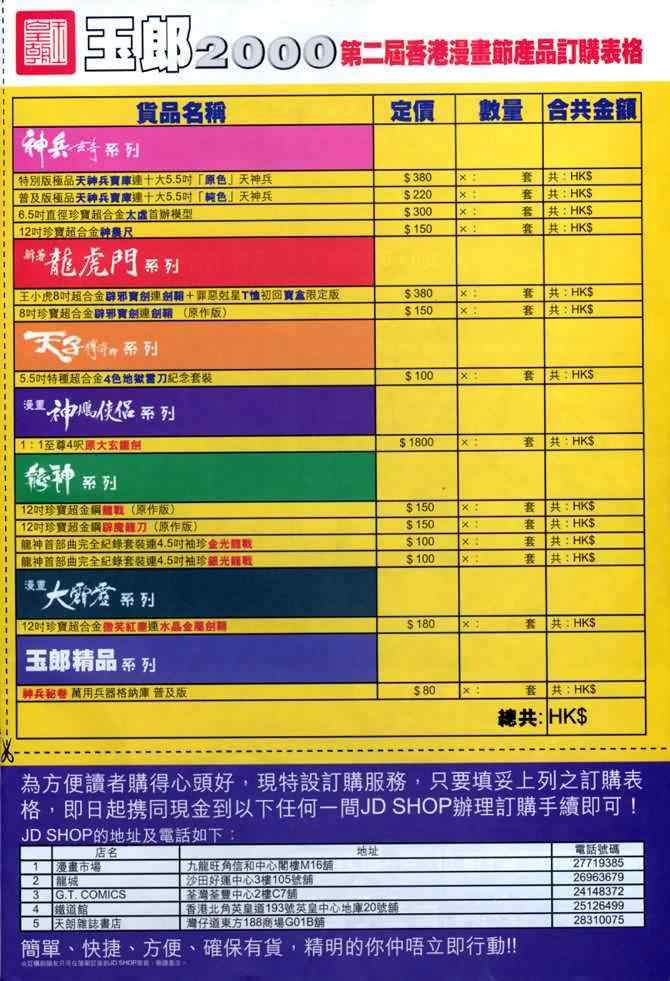 第70话