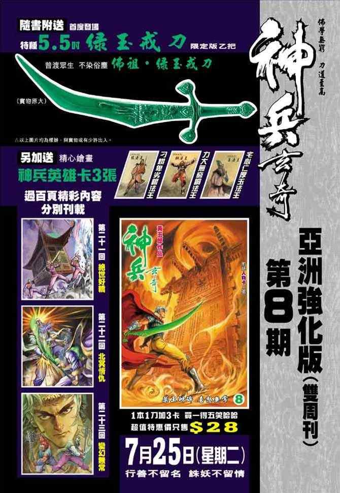 第70话