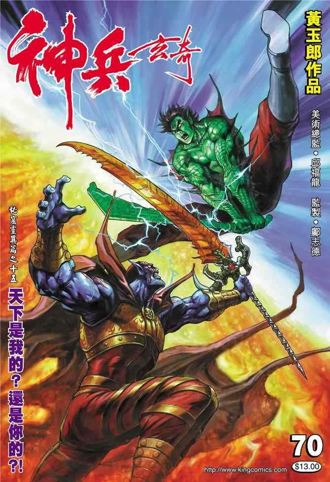 第70话