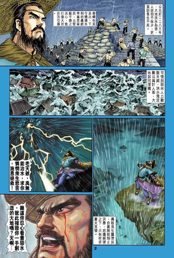 第71话