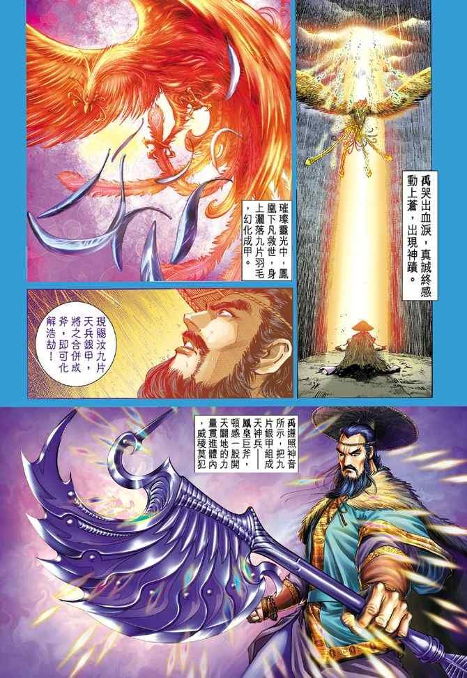 第71话