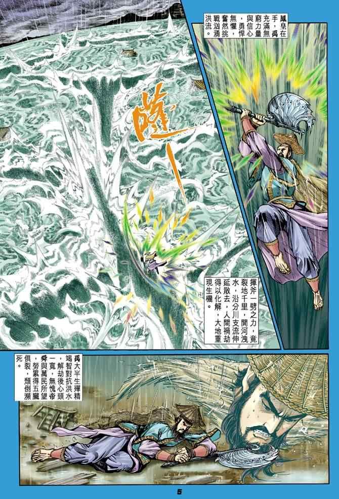 第71话