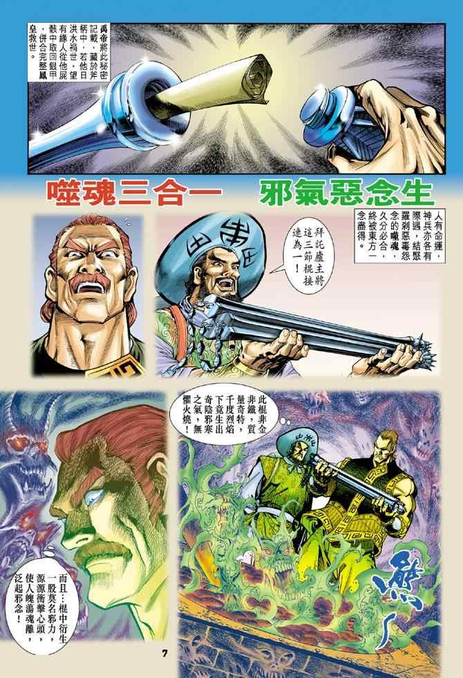第71话