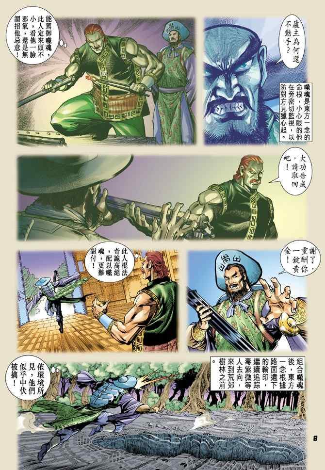 第71话