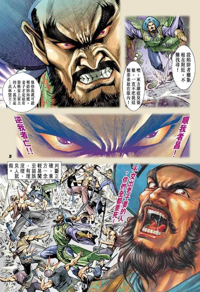 第71话
