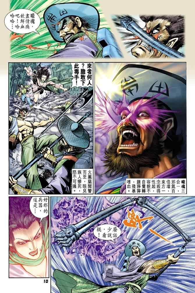 第71话