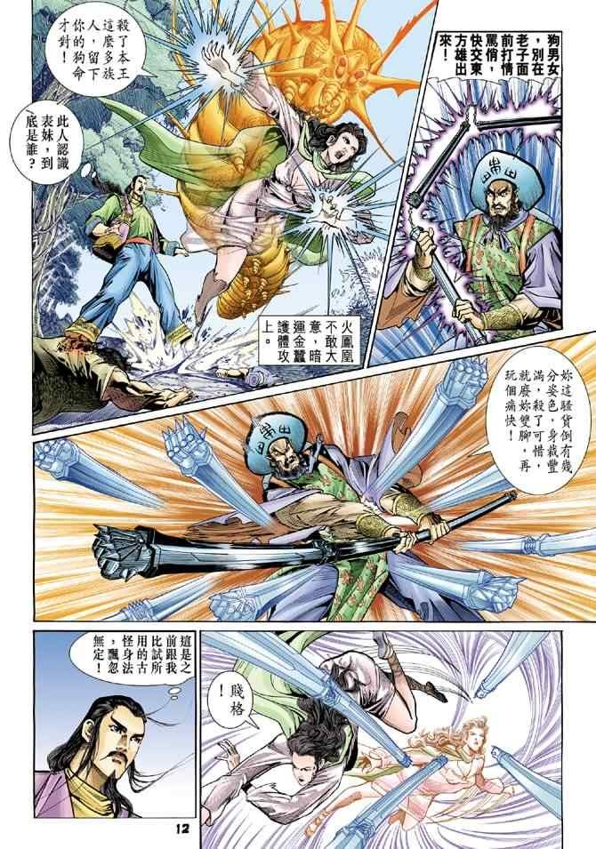 第71话