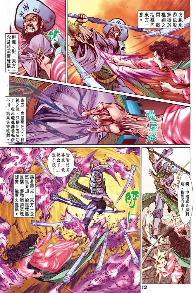 第71话
