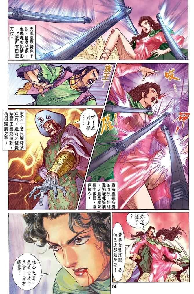 第71话