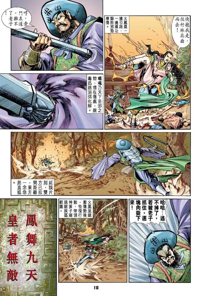 第71话