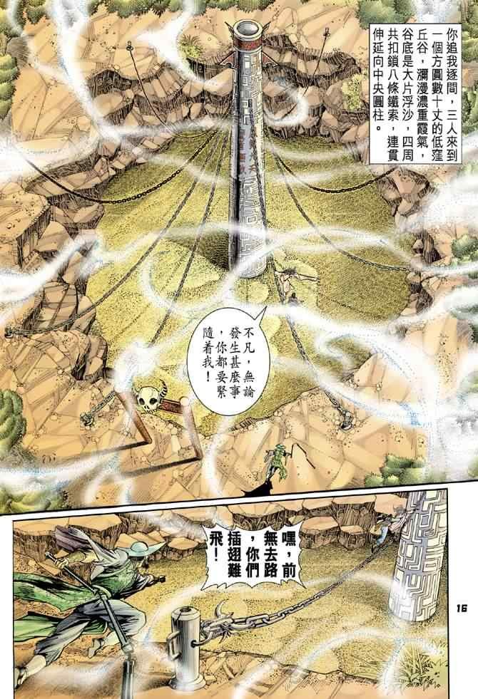 第71话