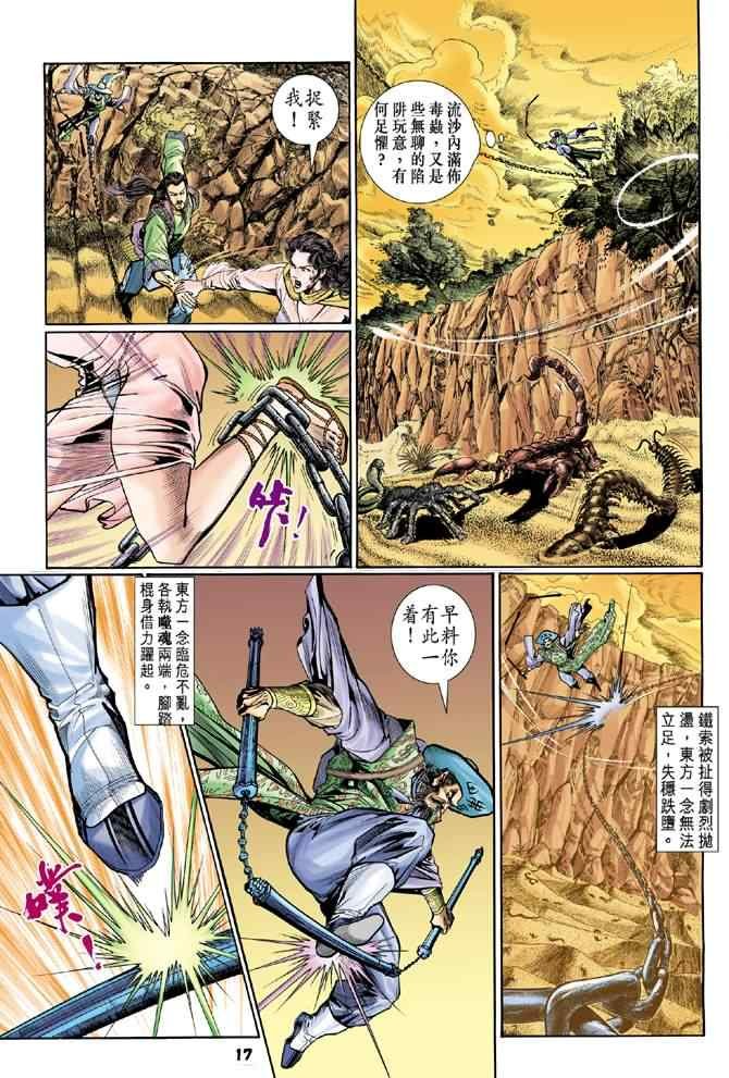 第71话