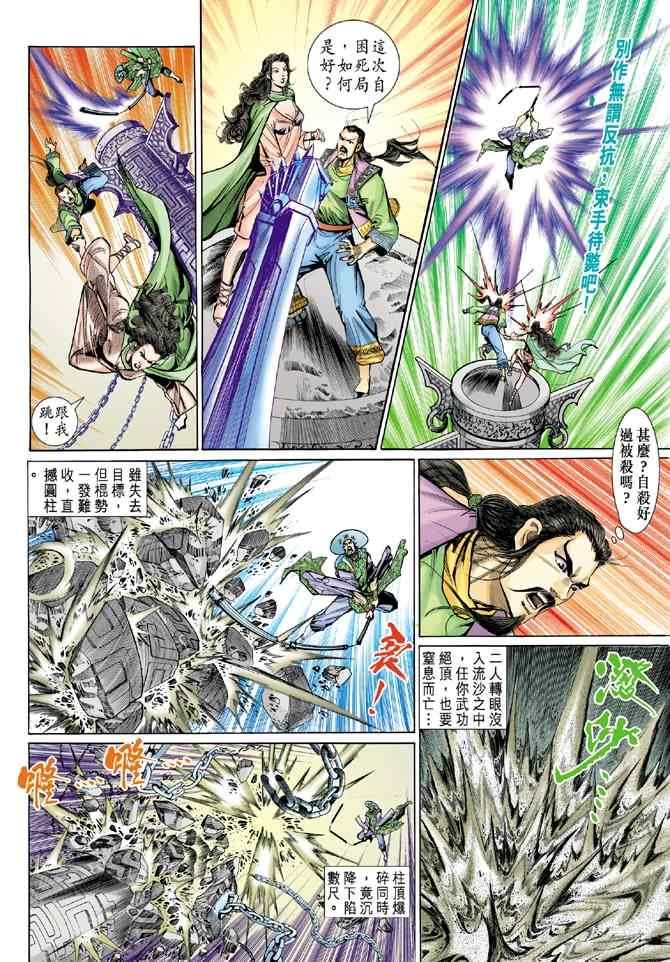第71话