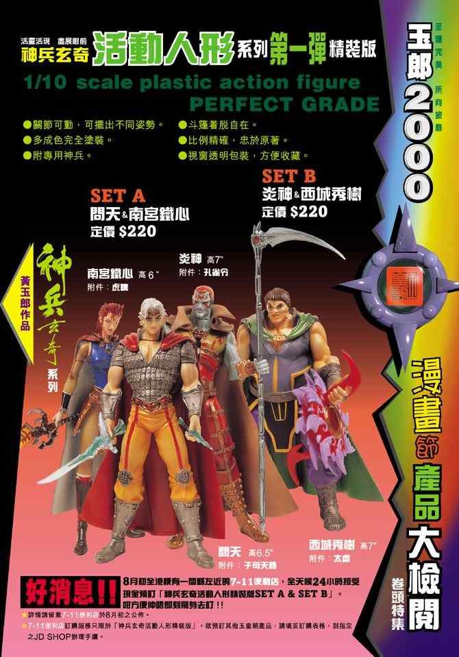 第71话