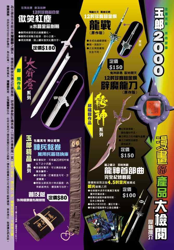 第71话