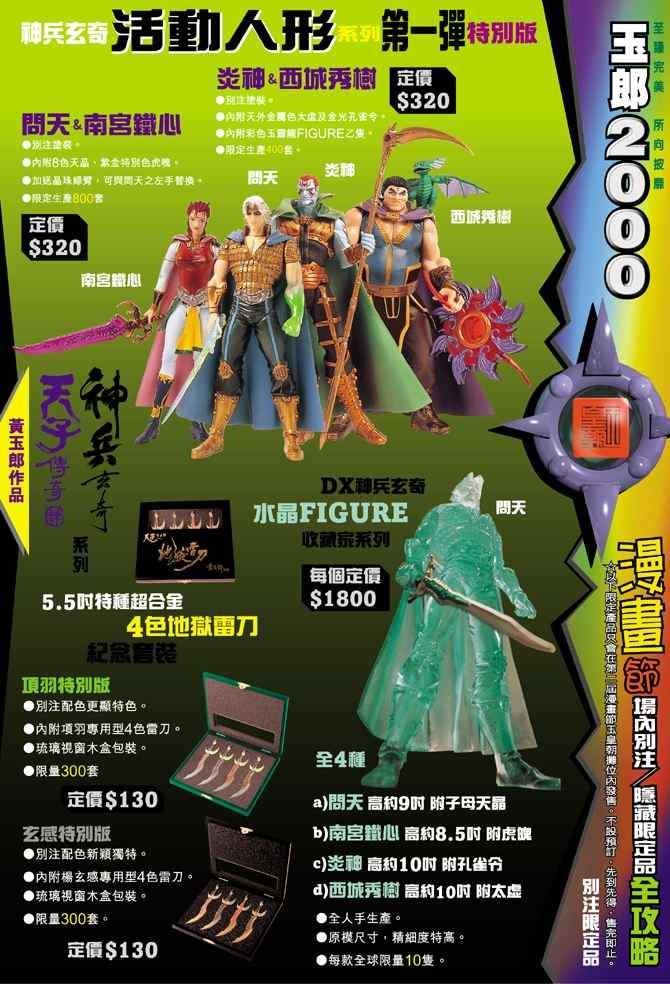 第71话