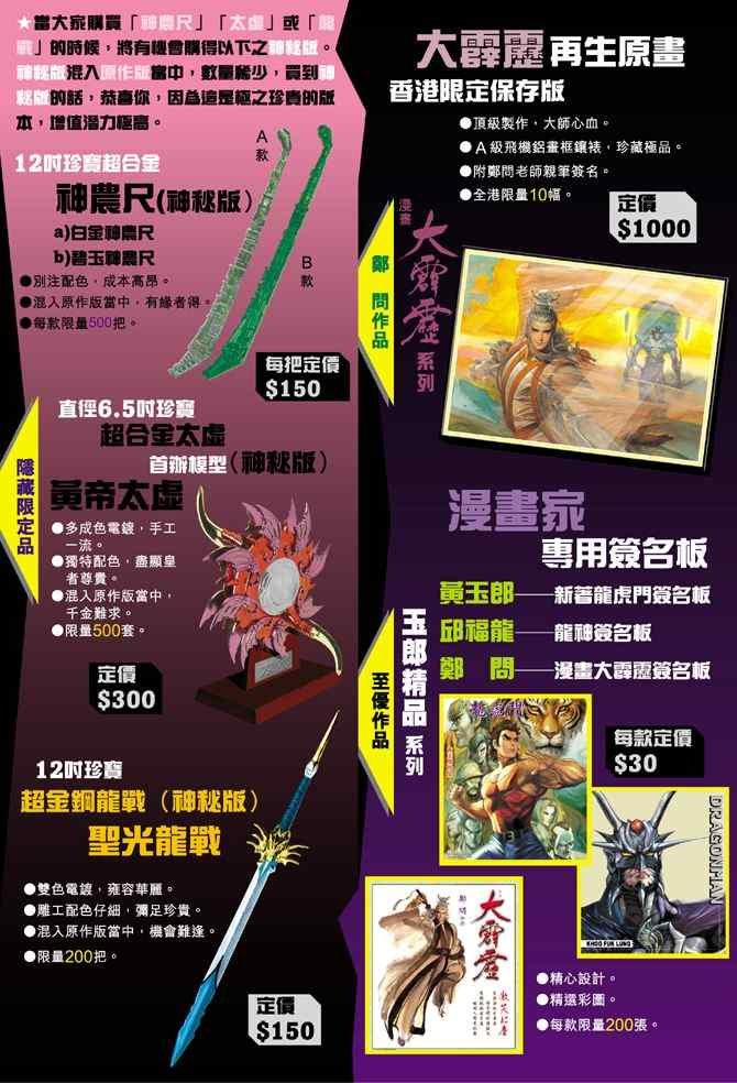 第71话