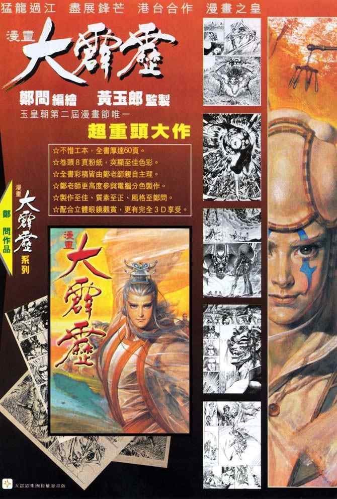 第71话