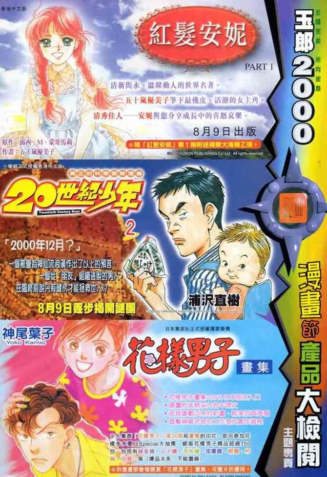 第71话