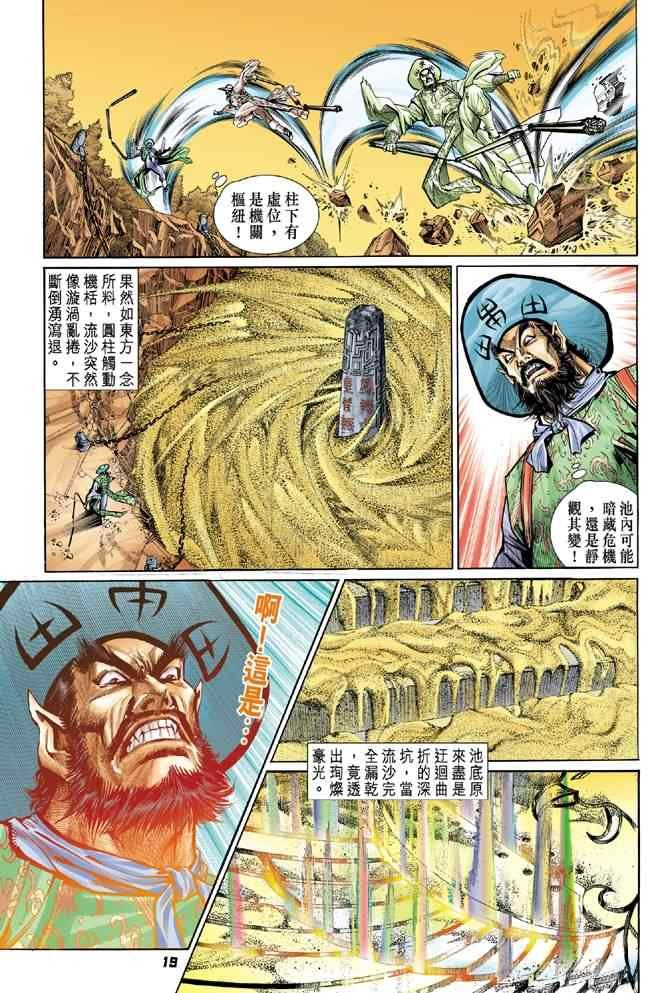 第71话