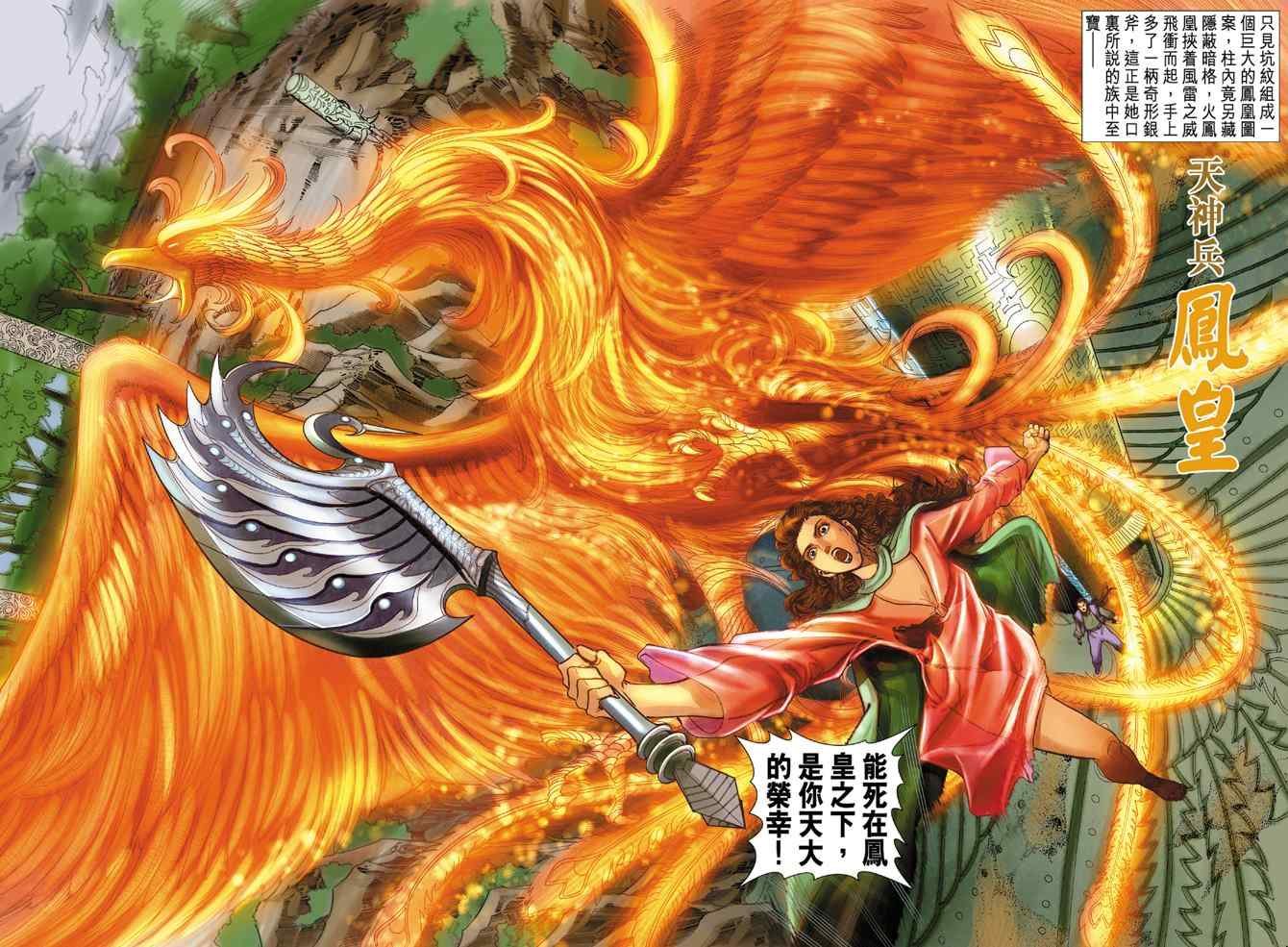 第71话