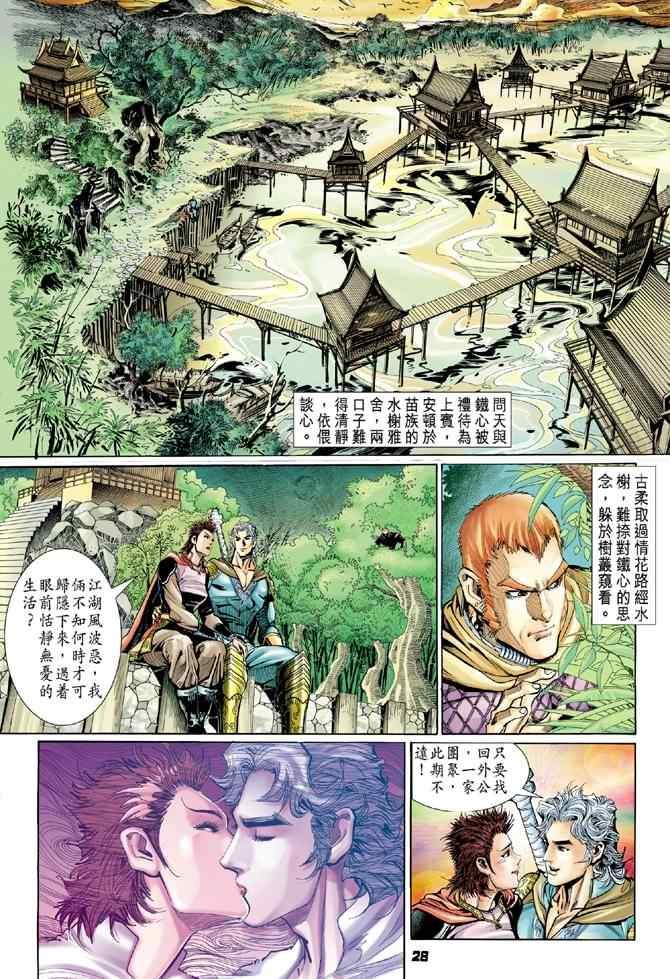 第71话