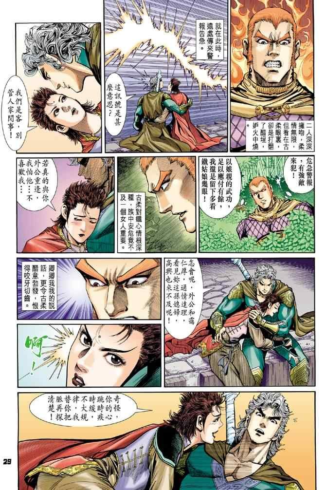 第71话