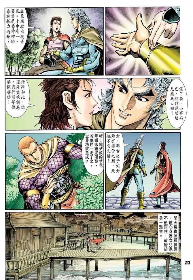 第71话