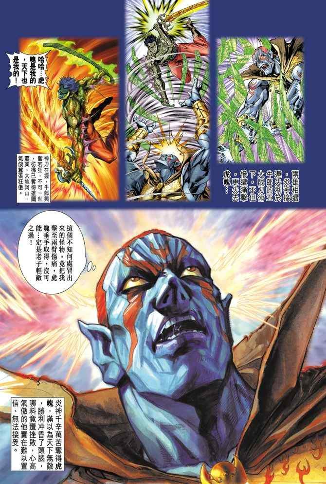 第71话