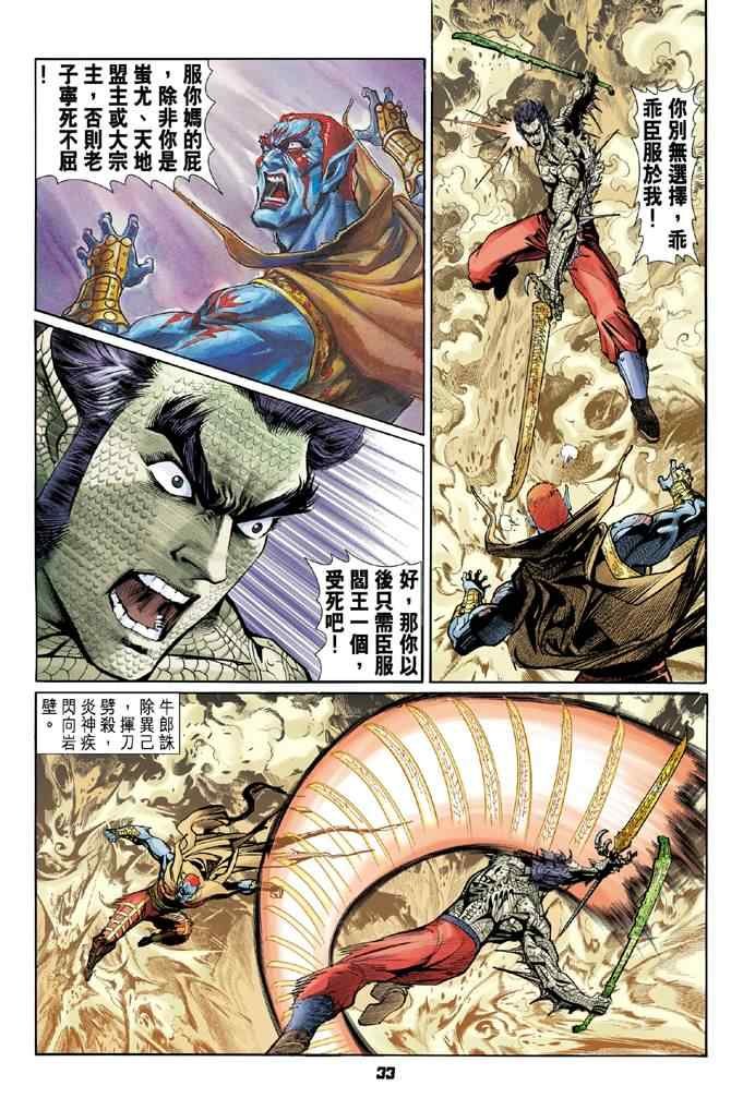 第71话