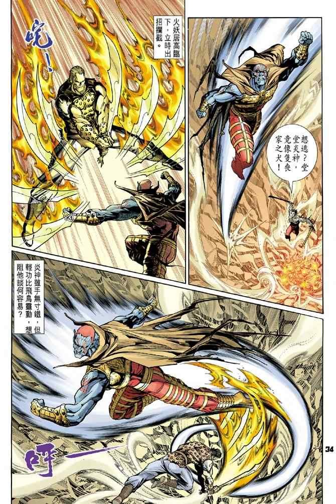 第71话