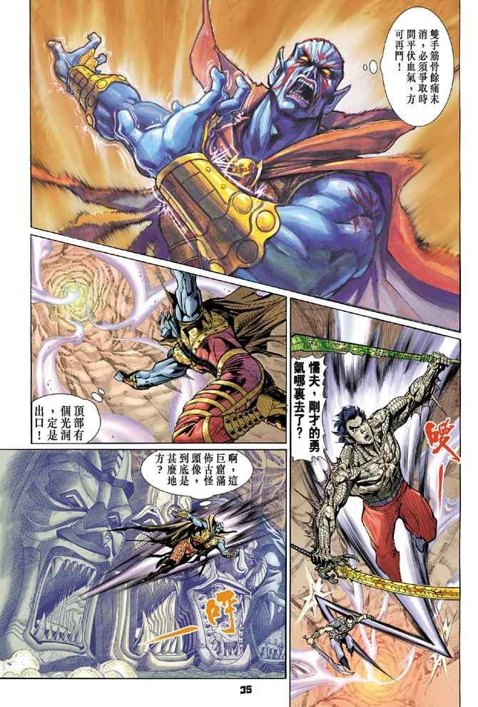 第71话