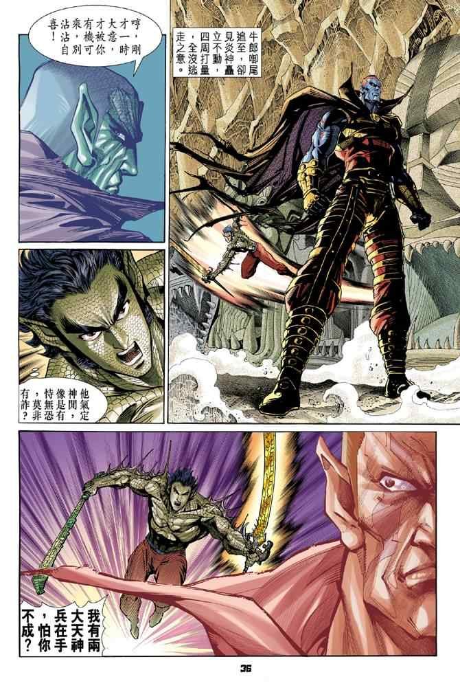 第71话