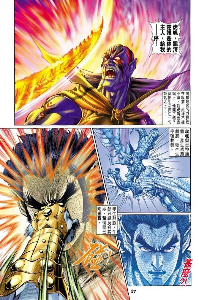 第71话
