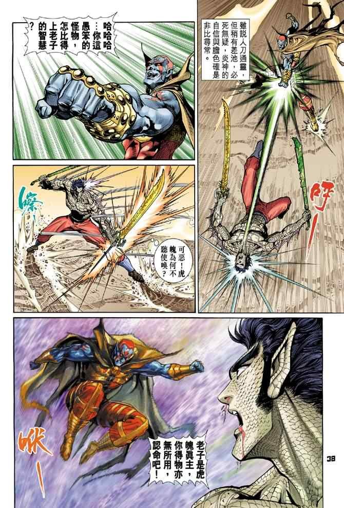 第71话