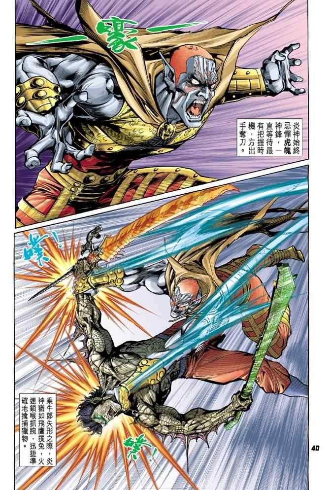 第71话